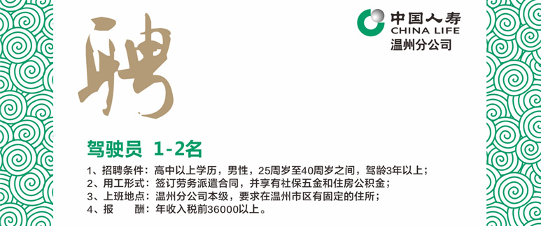 温州招聘网_温州招聘信息网_温州人力资源网